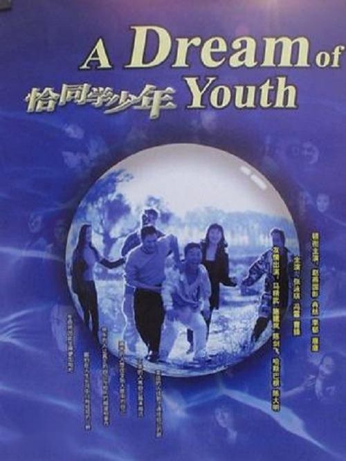 《恰同學(xué)少年》