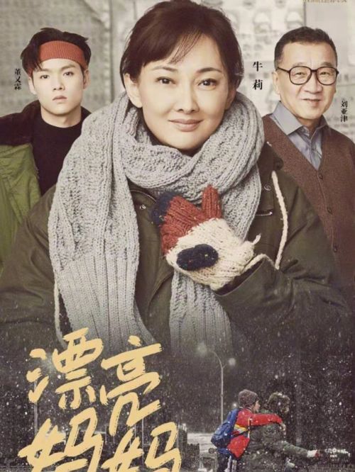《我就是演員》綜藝