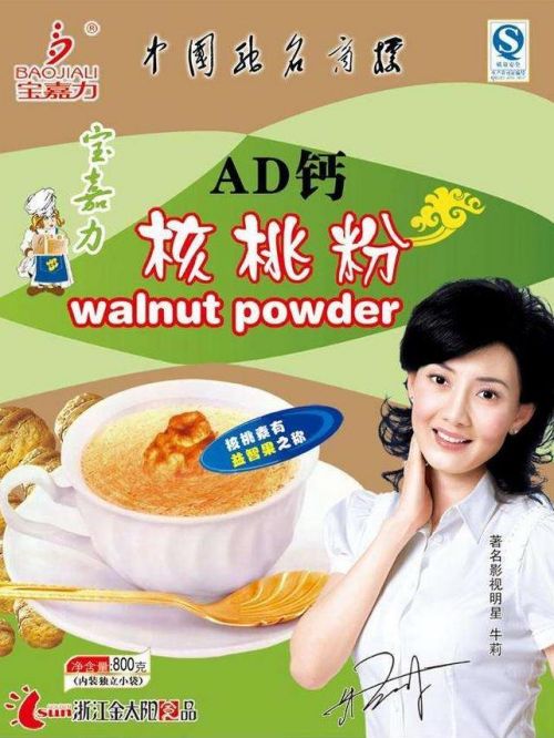 寶嘉力核桃粉代言