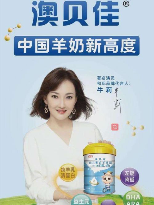 和氏品牌代言