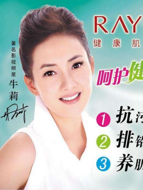 瑞麗護(hù)膚品代言