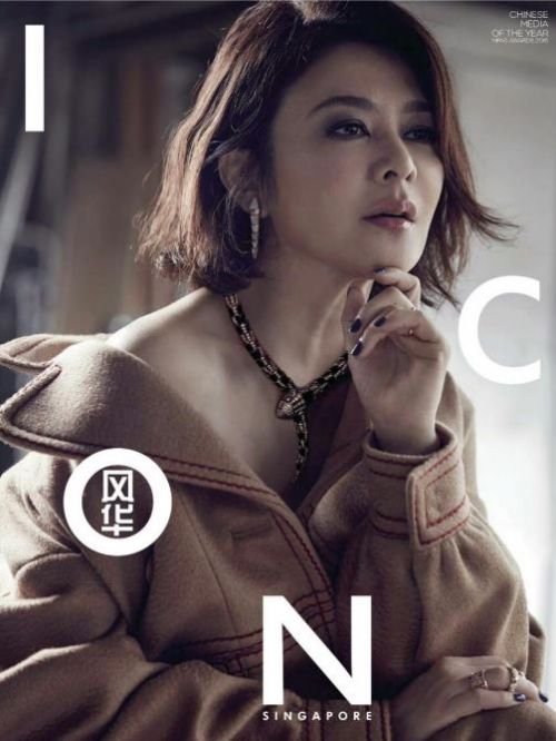 《ICON風(fēng)華》雜志
