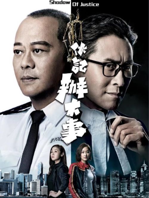 《伙記辦大事》