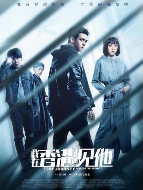 《我在香港遇見他》
