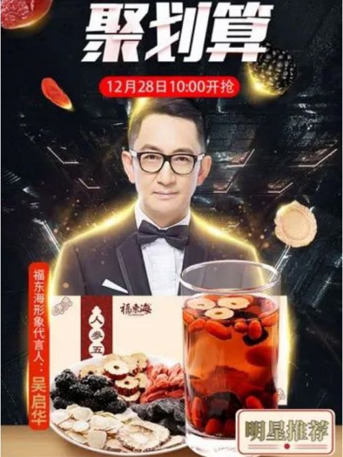 福東海形象代言