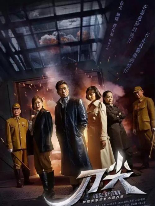 《刀尖》