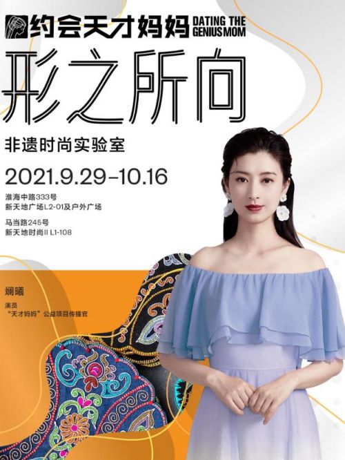 “天才媽媽”公益項目傳播官
