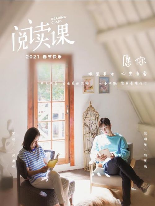 《閱讀課》