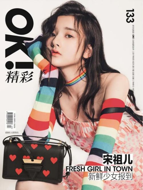 《OK！精彩》雜志