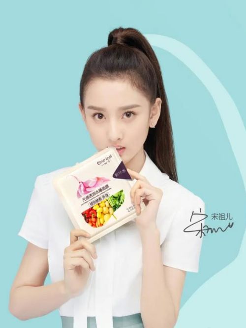 一葉子面膜代言