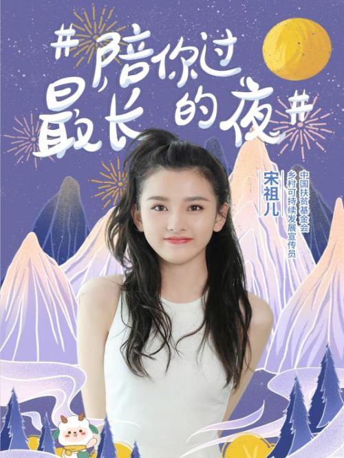 扶貧基金會(huì)公益活動(dòng)