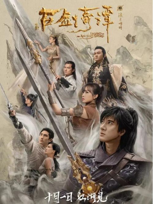《古劍奇譚之流月昭明》