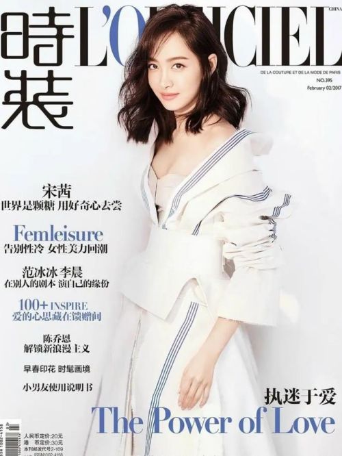 《時裝L‘officiel》雜志