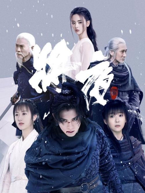 《將夜2》