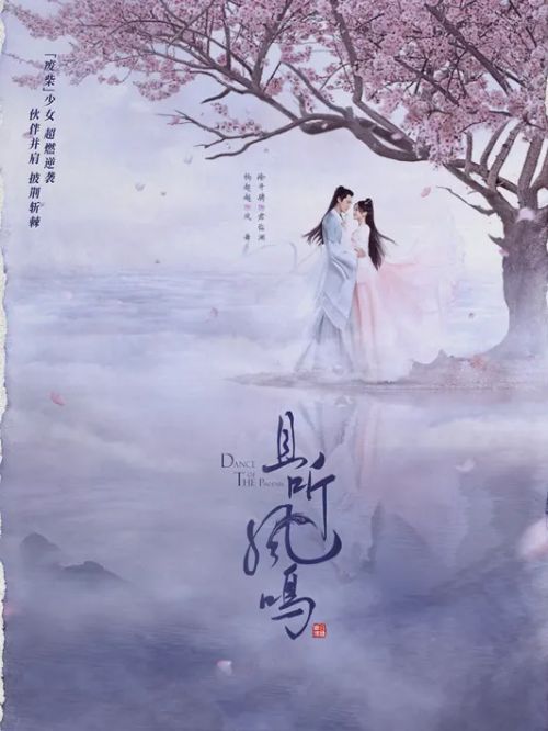 《且聽(tīng)鳳鳴》