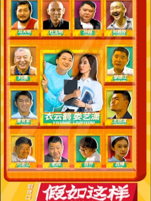 《假如這樣》