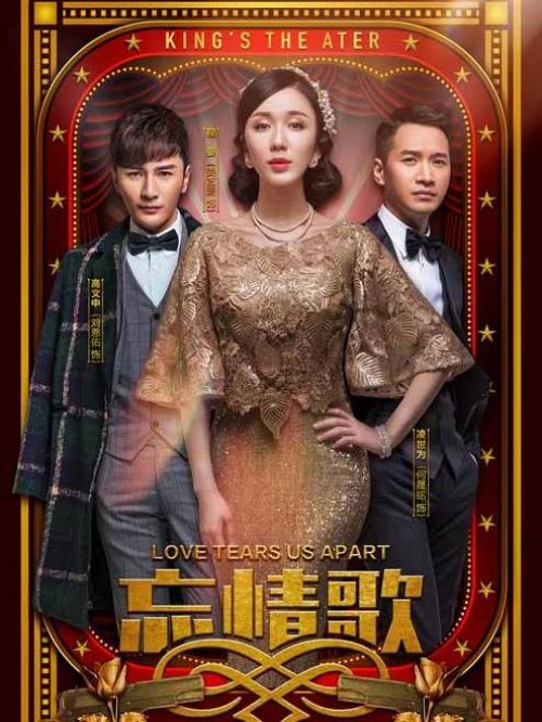 《忘情歌》