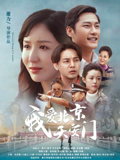 《我愛(ài)北京天安門》