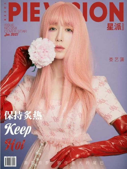 《星派》雜志