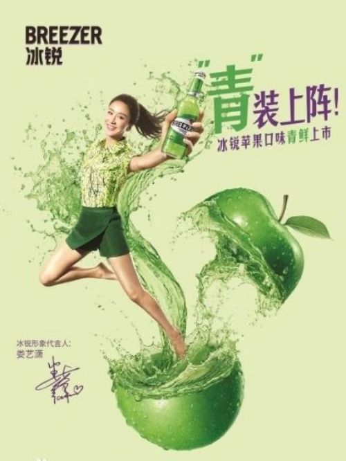 冰銳形象代言
