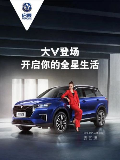 啟辰星產(chǎn)品體驗(yàn)官