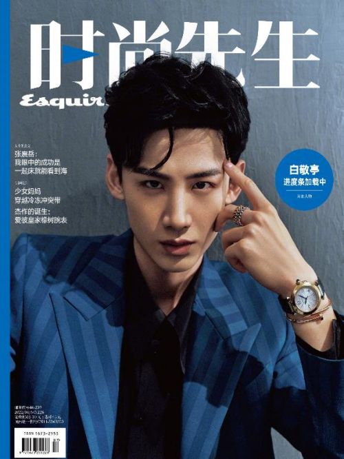 《時尚先生Esquire》雜志