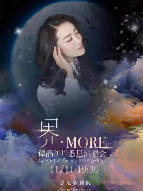悉尼歌劇院演唱會(huì)