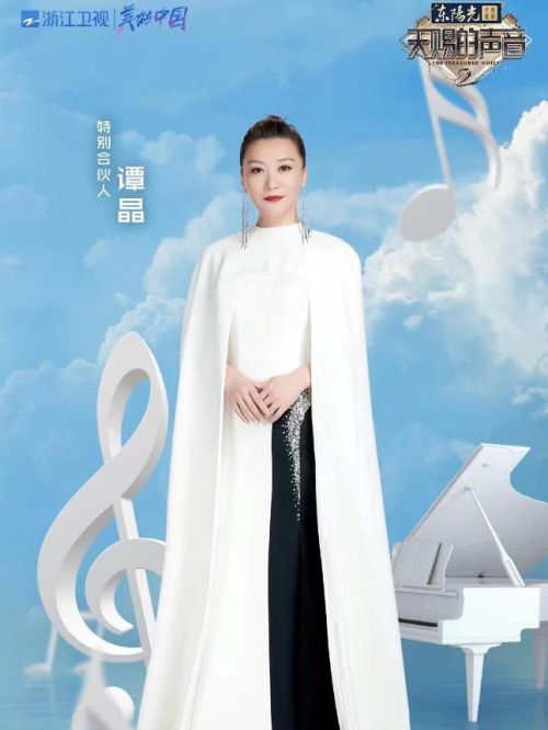 《天賜的聲音》綜藝