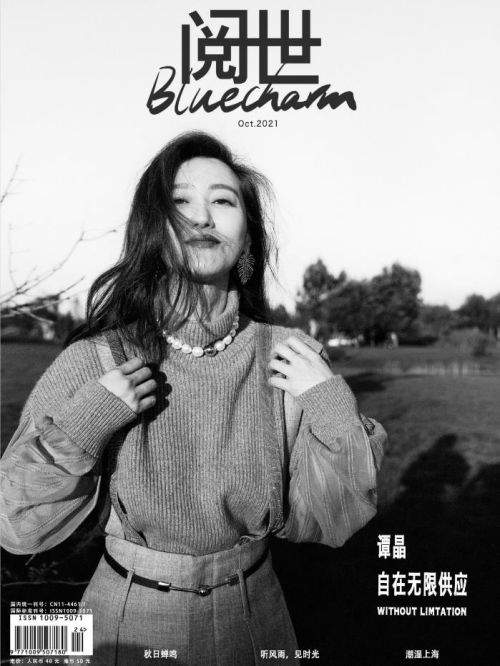 《閱世》雜志