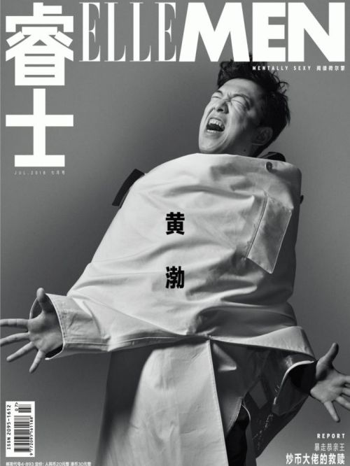 《睿士ELLEMEN》雜志