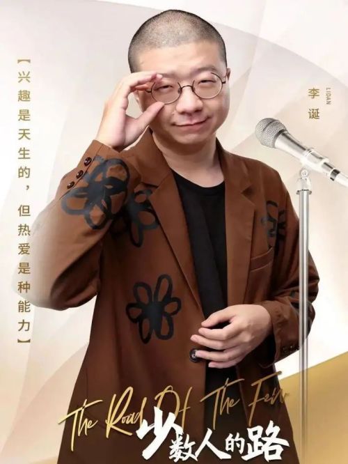 《舍得智慧人物》節(jié)目