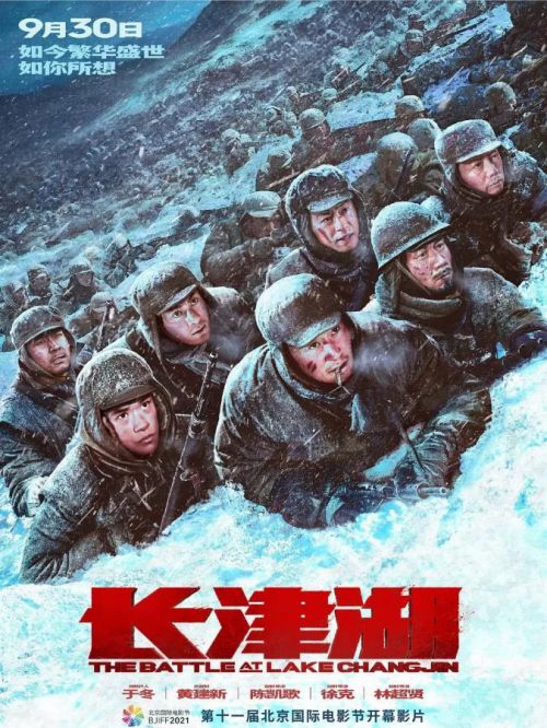 《長津湖》