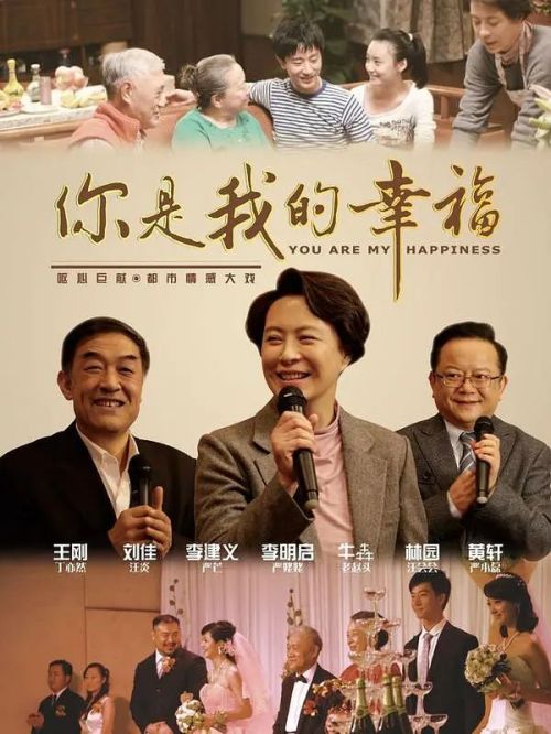 《你是我的幸?！? /></div>
                <div   id=