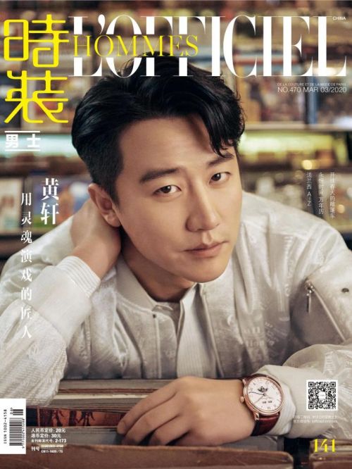 《時裝L‘officiel》雜志