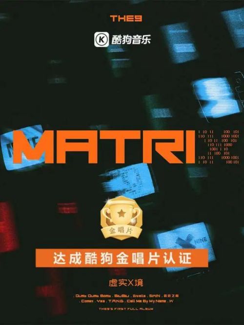 《虛實(shí)X境》專輯