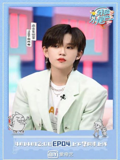 《我的小尾巴》綜藝