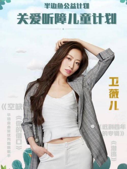 半邊魚公益活動