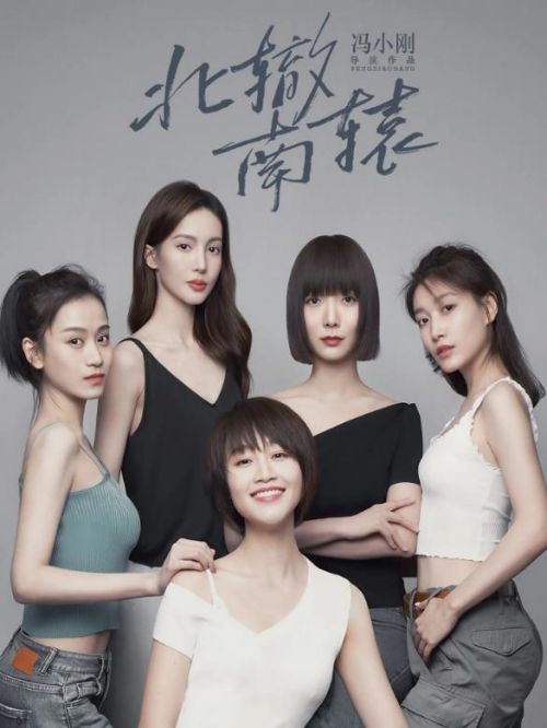 《南轅北轍》