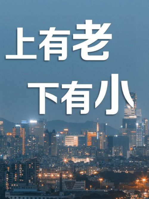 電視劇廣告植入公司,上有老下有小電視劇植入,上有老下有小電視劇廣告植入,上有老下有小電視劇劇情植入13466609726,上有老下有小電視劇廣告植入價(jià)格,上有老下有小電視劇廣告植入方案請(qǐng)聯(lián)系萬(wàn)事成傳媒電視劇廣告植入公