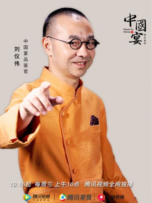 《中國宴》紀(jì)錄片