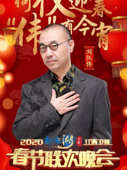 江西衛(wèi)視春晚