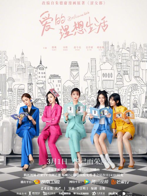 《愛(ài)的理想生活》
