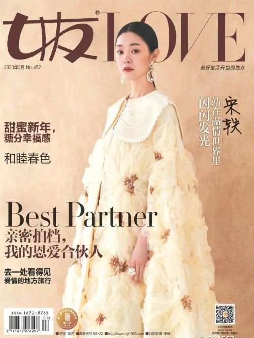 《女友》雜志
