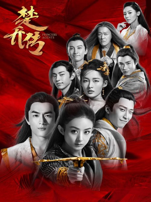 《楚喬傳》