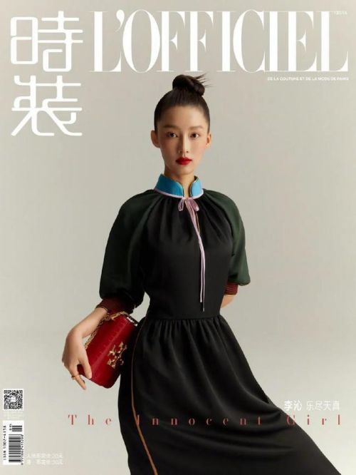 《時裝》雜志