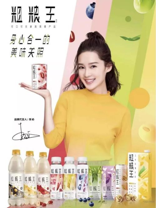 粗糧王代言