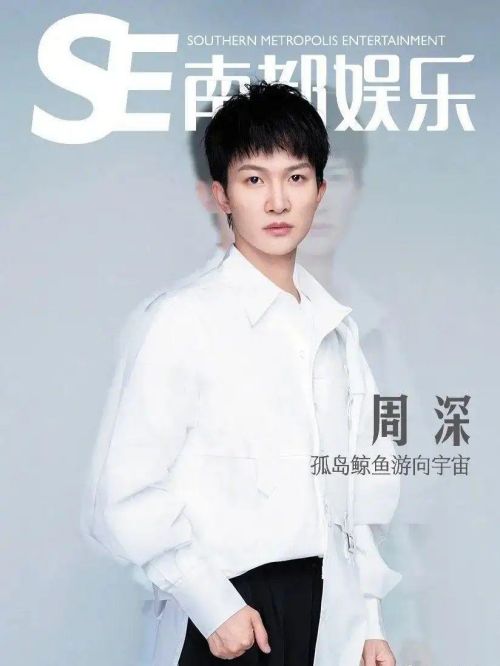 《南都娛樂》雜志