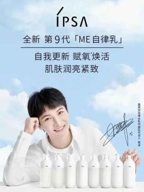 茵芙紗中國區(qū)代言