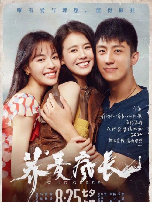 《蕎麥瘋長》