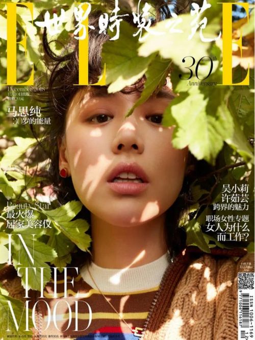 《ELLE》雜志